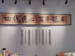 -百年银屏·蚝烙专门店(乐山店)