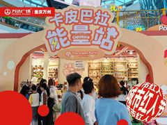 -万达广场(万州店)