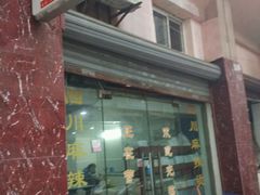 -四川老牛麻辣烫(北门桥店)