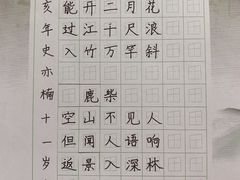 -赵汝飞练字硬笔书法(静安大融城校区)