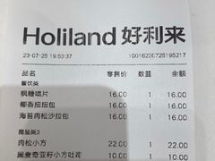 -好利来(高新枫叶广场店)