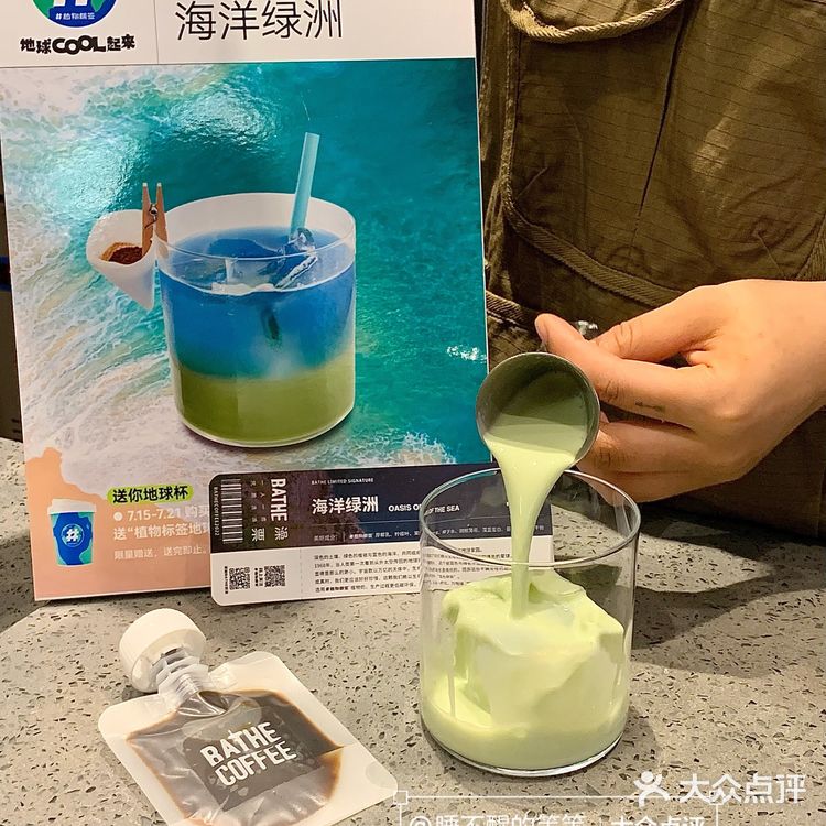 上海限时快闪🌏plmm都去喝这杯「海洋绿洲」!!