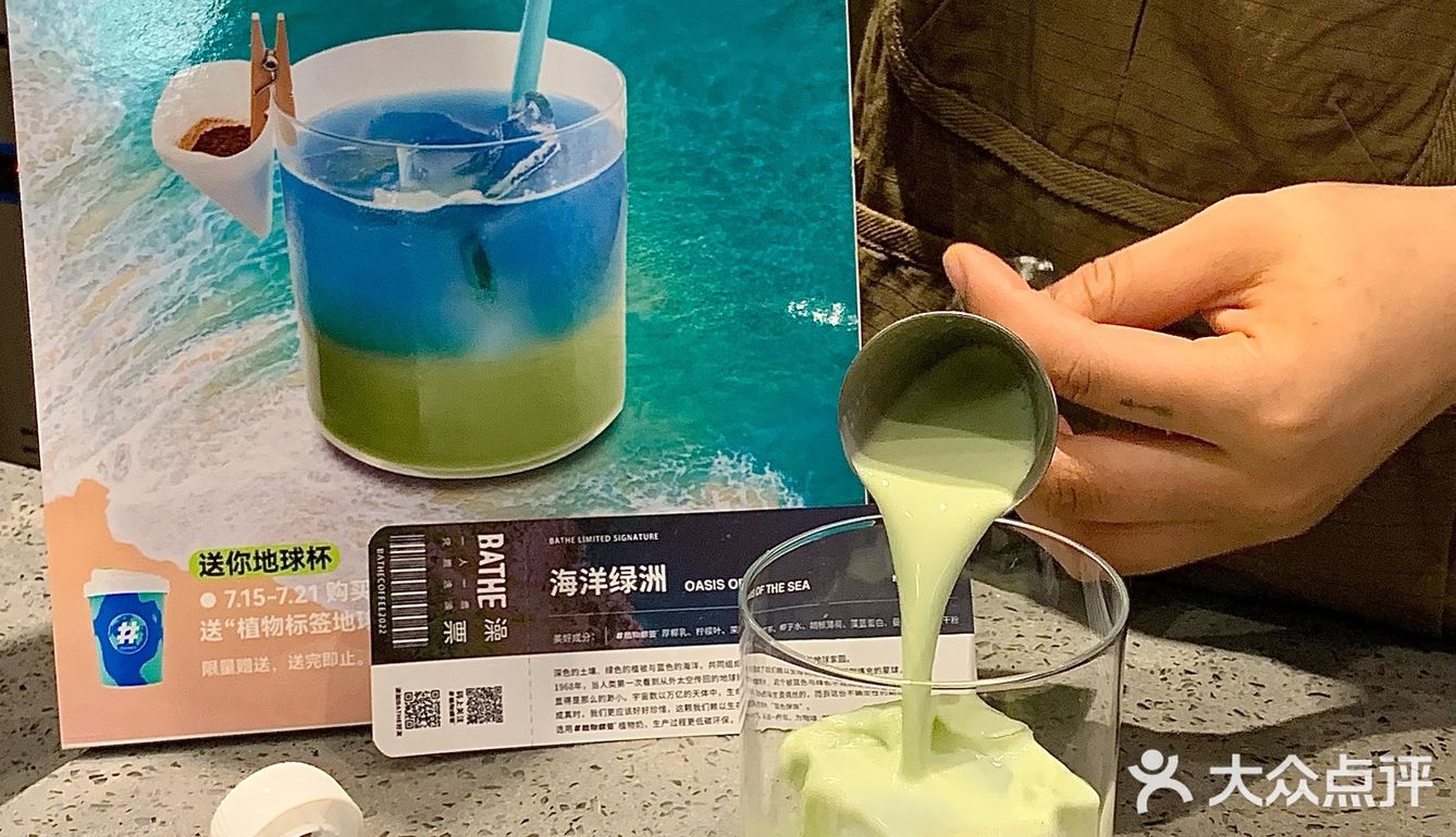 上海限时快闪🌏plmm都去喝这杯「海洋绿洲」!!