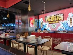 大堂-青木岚小海鲜•小龙虾(友谊店)