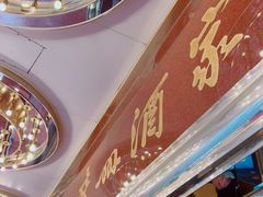 -广州酒家(文昌总店)