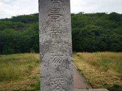-汉景帝阳陵博物院