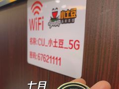 -小土豆北方菜馆(方庄店)