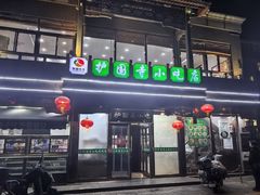 -护国寺小吃(护国寺总店)
