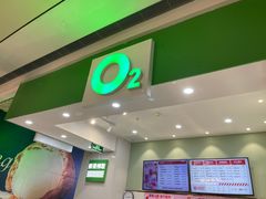 -O2鲜榨果汁(苏州龙湖狮山店)