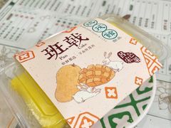 -地茂馆甜品
