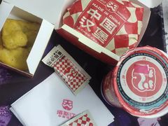 -塔斯汀中国汉堡(木渎店)