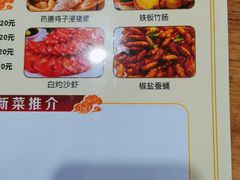 菜单-南记食粥坊·宵夜大排档(莲花总店)