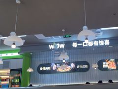 -蛙喔牛蛙(淮安吾悦店)
