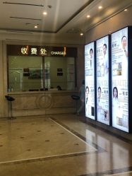 店内环境-禾丽康美医疗美容医院
