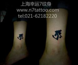 -雕哥的纹身店A3 TATTOO&纹身培训