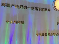 -烹然四季椰子鸡火锅(姚家园万象汇店)