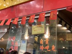 门面-老黄记手撕烤兔(玉林街店)