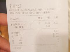 账单-CoCo都可(铁西万达店)