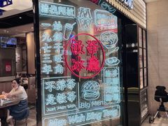 -杨国福麻辣烫(庆春路店)