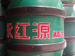 -永红源啤酒·烧烤·海鲜·大排档(青特城店)