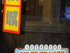 -大龙燚火锅(太古里店)