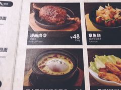 菜单-一風堂拉面(港汇恒隆店)