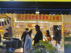 -粒上皇(淮河路步行街店)