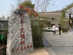 -白鹿原影视城