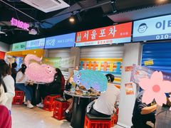 -Meet Sun韩式大排档(五一广场7MALL店)