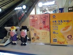 -一只酸奶牛(曲江龙湖星悦荟店)