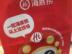 -海底捞火锅(天一广场亚细亚店)