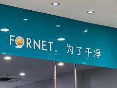 -福奈特洗衣洗鞋(川沙百联店)