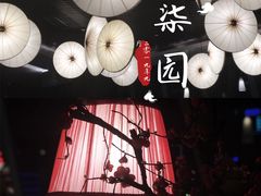-柒园·三十年创意杭帮菜(龙湖滨江天街店)