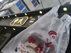 -申氏糕点(三好街店)