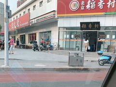 -北京稻香村(马甸店)