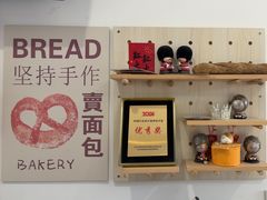 -莫斯科餐厅面包坊(北展店)