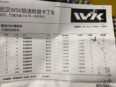 -赛卡联盟WSK卡丁车俱乐部