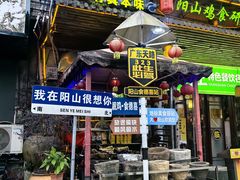 -食德喜·阳山鸡王食研基地
