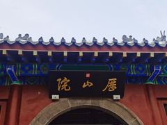 -千佛山风景名胜区