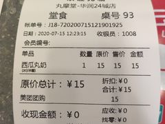 -丸摩堂鲜果茶(万年场店)