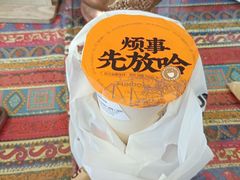 -放哈·甜醅子奶茶创造者(正宁路店)