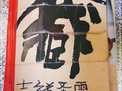 -吉祥圣雪藏餐