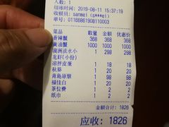 账单-三妹小龙虾·黄油蟹(华侨城总店)