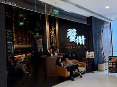 -蟹榭·本帮江浙菜·蟹宴(五角场合生汇商场店)