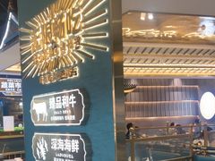 -樱煦和牛寿喜烧(如皋吾悦广场店)