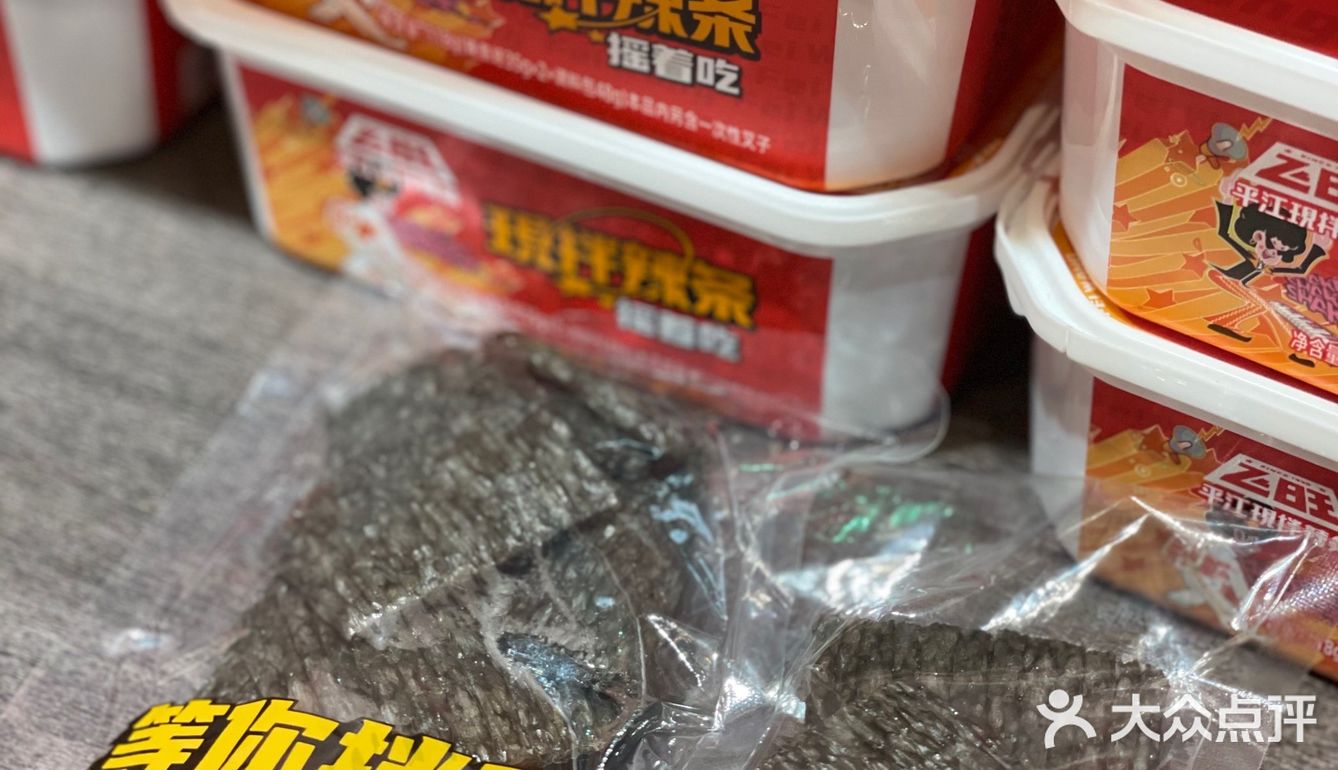 一个超级神奇的辣条