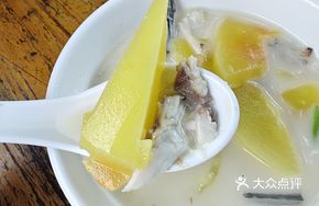 Papaya Fish Head Soup