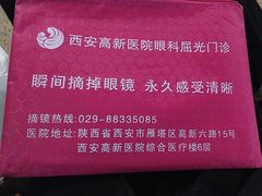 -西安高新医院