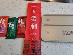 -延边金利串店(安达街店)