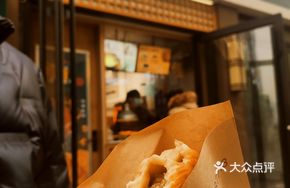 Fresh Shrimp and Pork Turnover